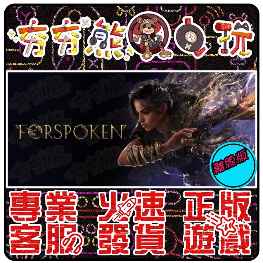 魔咒之地 離線的價格推薦 - 2025年3月 | 比價比個夠BigGo