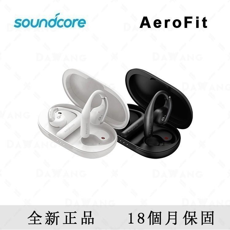 ⭐全新正品免運 Soundcore AeroFit 不入耳耳機 開放式真無線藍牙耳機 運動藍芽耳機 8.5g
