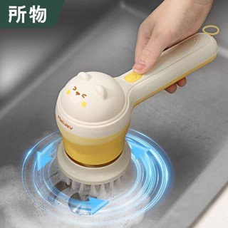 【臺灣出貨】電動清潔刷 多功能 家用廚房衛生間刷碗神器 手持無線電動刷 鍋刷