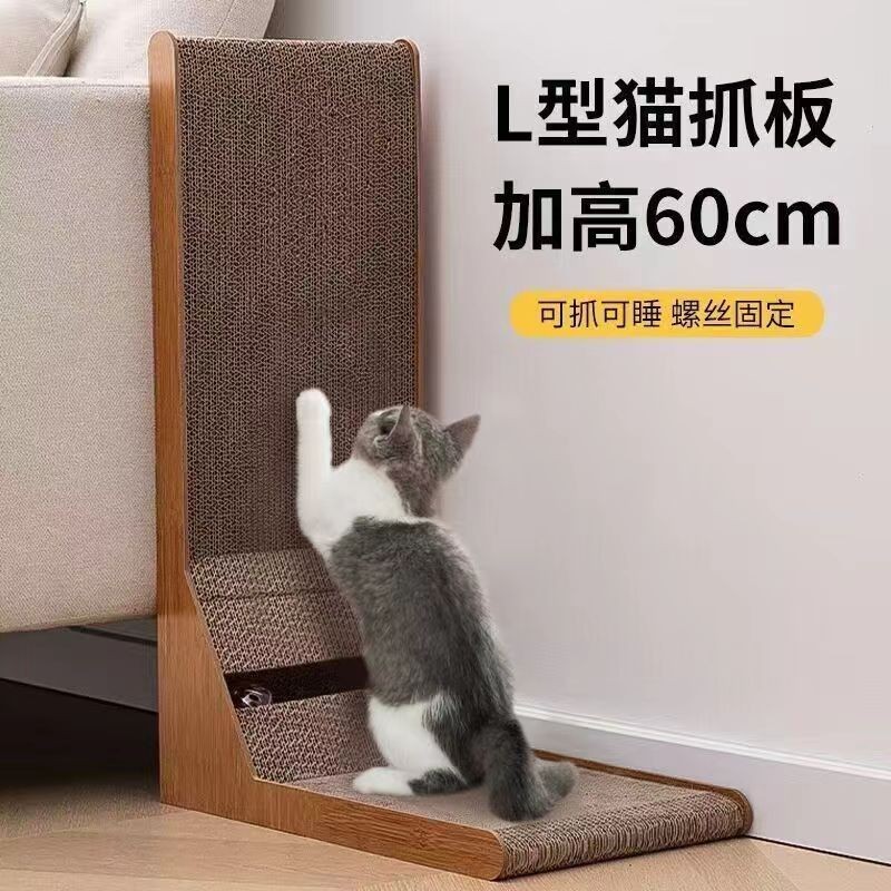 L型貓抓板立式貓抓板替換芯耐磨不掉屑防抓沙發瓦楞紙貓抓板玩具寵物用品