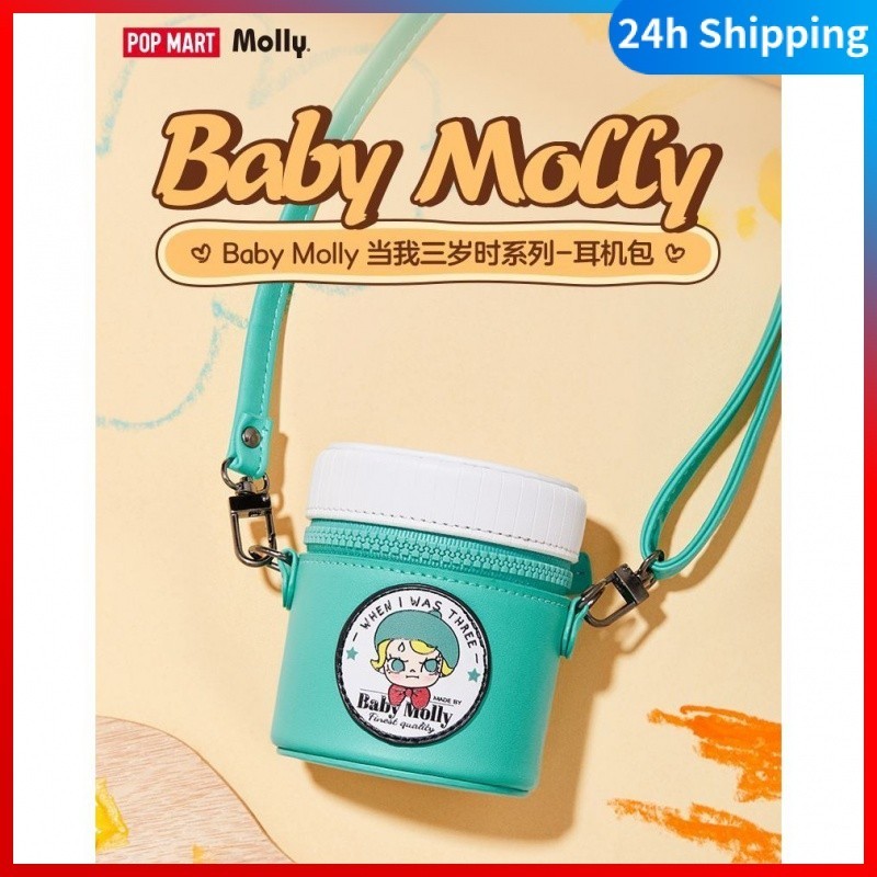 【正版】POPMART Baby MOLLY 當我三歲系列耳機包 Pop Mart 官方