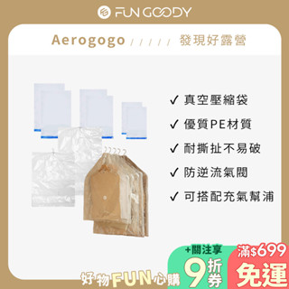 Aerogogo GIGA｜吊掛4入/真空壓縮袋6入組 (可搭配Aerogogo充氣幫浦) 真空壓縮袋 壓縮袋 衣服收納