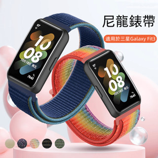 編織 尼龍回環腕帶 魔術貼錶帶 適用於 三星Galaxy Fit3 替換錶帶 三星 Fit 3 運動腕帶 fit3