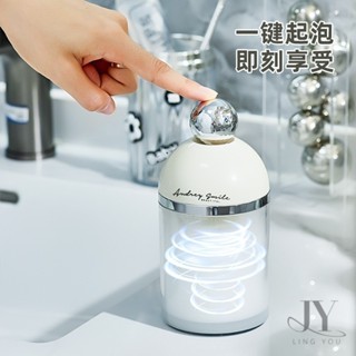 L&Y 電動起泡器 洗面乳自動打泡器 洗髮水潔面慕斯起泡瓶 發泡自動打泡沫
