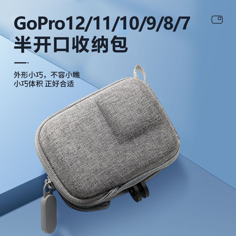 GoPro12/11/10收納包Action4/3運動相機保護包防摔防水配件半包