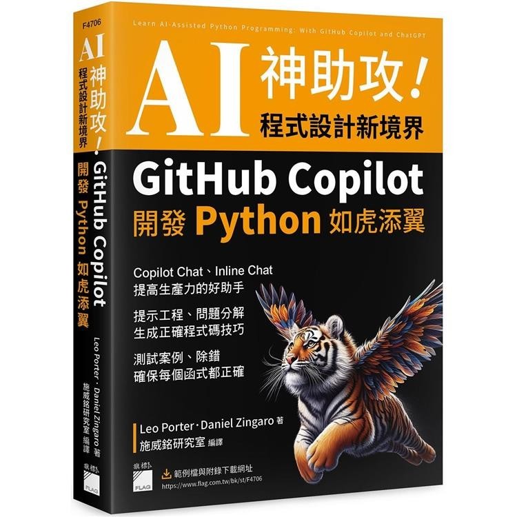 python copilot的價格推薦 - 2025年11月 | 比價比個夠BigGo