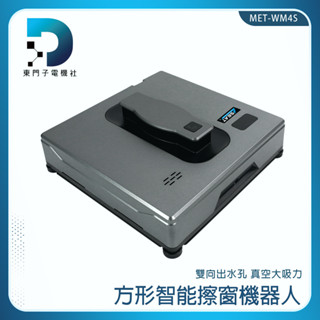 高樓層擦窗神器 擦窗機器人 擦窗戶 玻璃清潔 附清潔布 擦玻璃工具【東門子】WM4S 擦窗器 玻璃機器人 洗窗戶神器