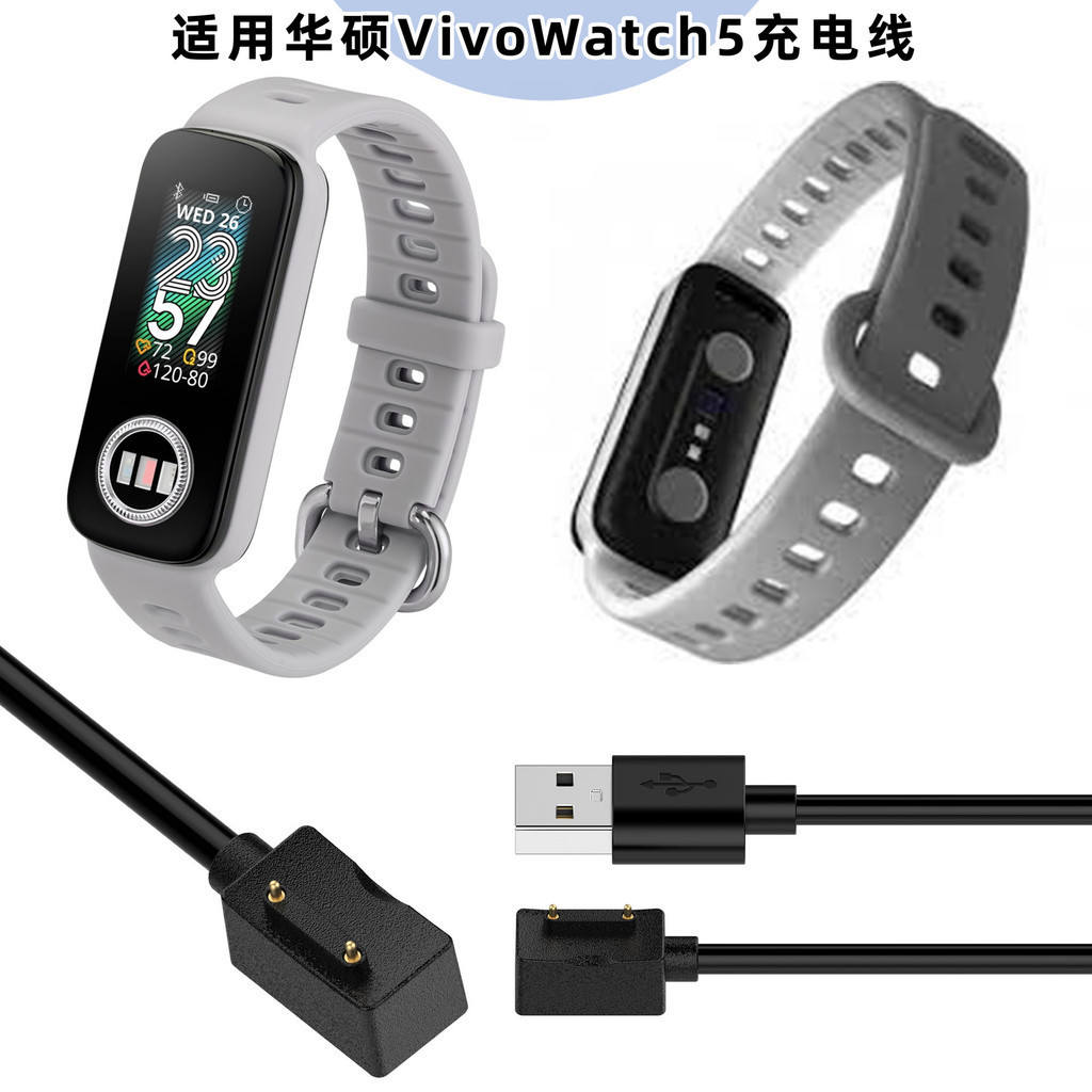適用華碩VivoWatch5 AERO 充電器 ASUS手環 HC-C05充電線