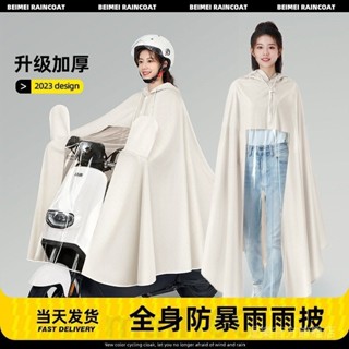 連體雨衣 加大雨衣 時尚雨衣 雨衣一件式 外送雨衣 電動車電瓶車雨衣批發長款加厚加長機車成人連身全身防暴雨雨披 7H87