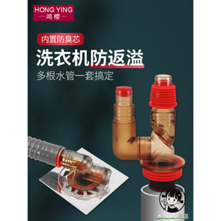 購滿199出貨 洗衣機下水三通地漏 防臭 接頭多功能排水管二合一50/75管兩用通用