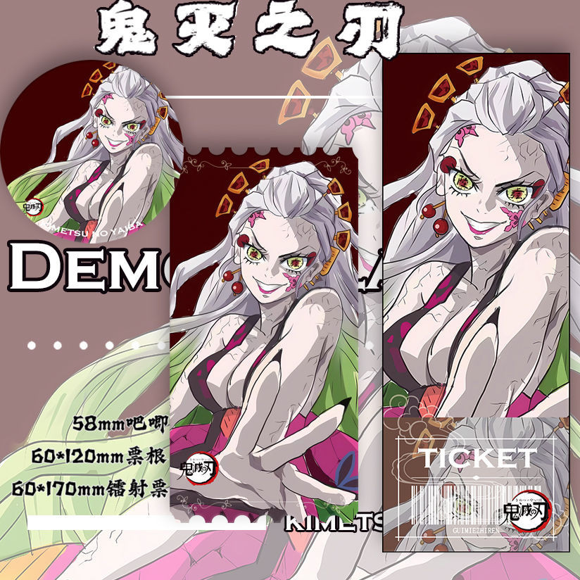 【潮玩精品摆件】鬼灭之刃 堕姬 动漫 周边 二次元 吧唧 镭射票 票根 徽章 谷子