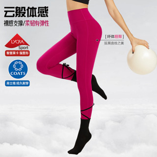 瑜伽長褲 高階萊卡材質 高士線 瑜伽緊身褲 女高腰提臀顯瘦 高階感 蜜桃臀運動褲跑步健身裸感萊卡瑜伽服