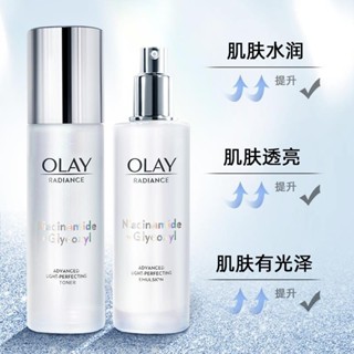 Olay玉蘭油水感透白光曜精華水乳護膚品修護保溼水乳