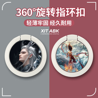 現貨 phone ring holder 手機指環扣 支架 指環扣支架哪吒敖光手機殼背面貼上式牢固圓形環扣可旋轉懶人神器