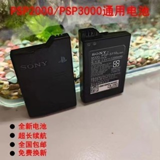 曉芳生活館、、原裝品質psp3000電池psp2000索尼PSP充電器索尼遊戲機電池