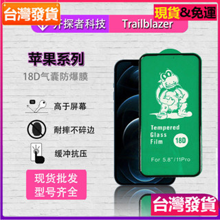 適用蘋果13pro氣囊鋼化膜12/XR不碎邊手機貼膜iPhone11氣囊邊膜玻璃貼保護貼膜