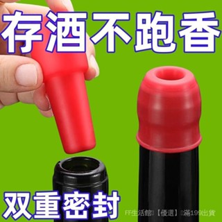 🔥臺灣出貨🔥 【6694人好評】新款網紅矽膠紅酒香檳塞密封塞子通用防塵香檳啤酒防漏壓縮毛巾推薦