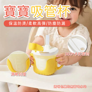 幼兒學習杯 寶寶水杯 水壺 學飲杯 嬰兒吸管杯 防嗆 兒童牛奶杯 帶柄學習水杯 吸管水壺 學習水壺 兒童水杯 雙耳牛奶杯