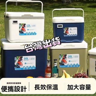 現貨8H出~【送冰袋+冰晶】 移動式冰箱 戶外保溫保冷箱 露營冰箱冰箱 冰桶 保冰箱 釣魚箱 保冷箱 保溫冰箱 冷藏