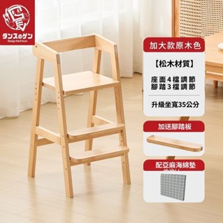 🔥現貨速發【免運】GEN日式全實木 高品質成長椅 餐椅可調節成長餐椅 吃飯座椅 實木成長椅 可調節椅子