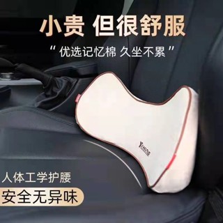 憶棉汽車頭枕 頸枕 腰靠 靠墊 腰墊 車用座椅背靠墊 乳膠枕頭 柔軟舒適 IROB