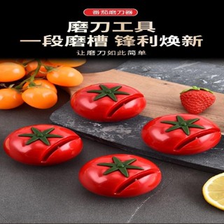 創意可愛番茄磨刀器 家用磨刀石 便攜快速磨刀神器廚房小工具磨刀磨菜刀 磨刀 磨刀神器 番茄磨刀石 可愛磨刀機