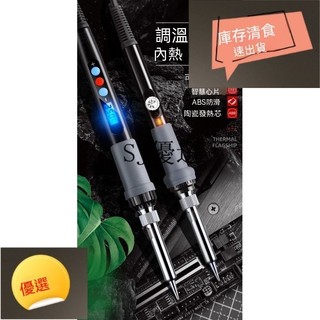 sj店【清倉】活動中艾瑞澤電烙鐵套裝傢用恆溫可調溫電焊筆焊錫槍維修焊接工具電洛鐵