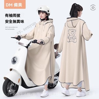 ✨免運特價#雨衣女新款帶拉鏈電動車電瓶車長款全身防暴雨防水男成加厚雨披#SY 森韻