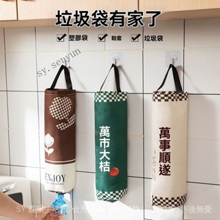 ✨免運特價#垃圾袋收納神器廚房壁掛式裝塑料袋子大容量收集器傢用壁掛儲物盒#SY 森韻