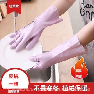 ✨免運特價#一體植絨手套鼕季保暖加絨洗衣服手套女防水耐用洗碗不傷手神器#SY 森韻