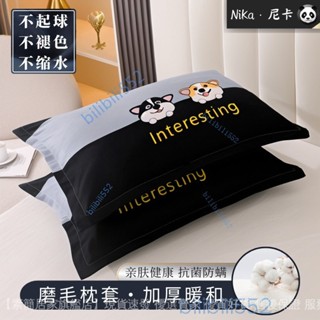 【店鋪熱銷】磨毛枕套一對成人傢用學生宿捨單人一衹枕套不褪色可水洗