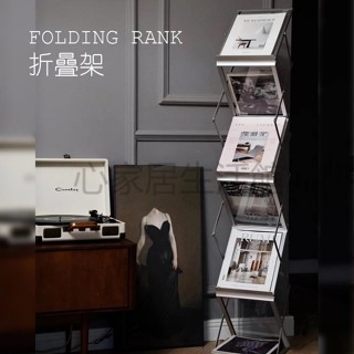 心家居生活館 可開統編 北歐折疊書架 家用立式落地雜誌架 落地創意藝術小書櫃 收納置物架子 小紅書同款