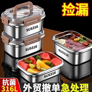 ✴️臺灣熱賣✴️316不銹鋼保鮮盒 加厚帶蓋密封冰箱收納盒 耐高溫戶外 防凍防裂不易變形 MyLove_520
