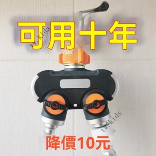 💥免運💥洗衣機水龍頭萬能接頭水管介面對接器分流器水龍頭一分二分四配件