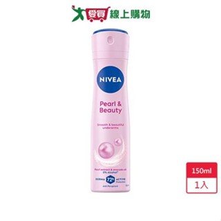 妮維雅止汗爽身噴霧-珍珠煥採系列150ml【愛買】