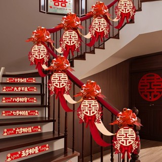 Wedding room decoration 婚房裝飾 婚慶用品 【99%好評率】結婚樓梯扶手裝飾婚房佈置套裝婚禮女方