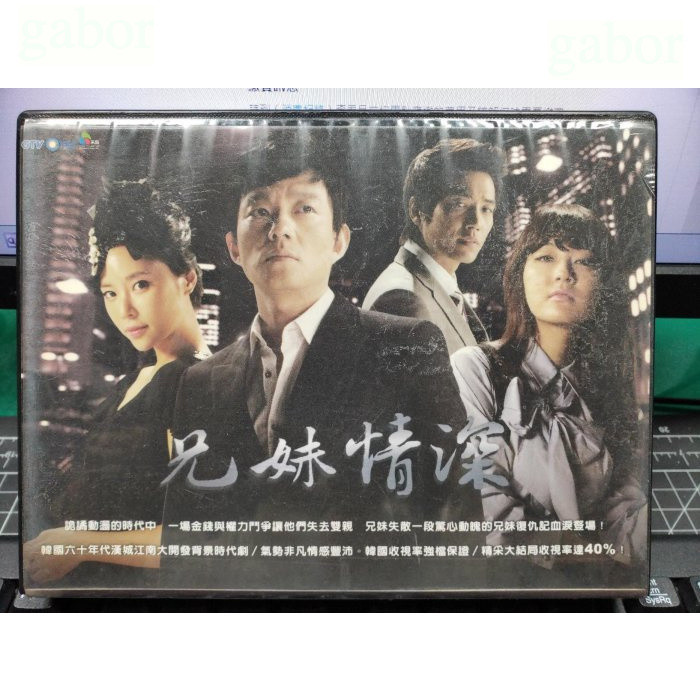 影音大批發-T01-169-正版DVD-韓劇【兄妹情深 全12片60集 雙語】-李凡秀 朴真熙 黃靜音 朱相昱