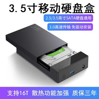 3.5吋外接盒 臺式筆記本USB3.0SATA固態機械硬碟外接盒