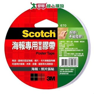 3M 海報專用雙面膠帶 18mm x12m【愛買】