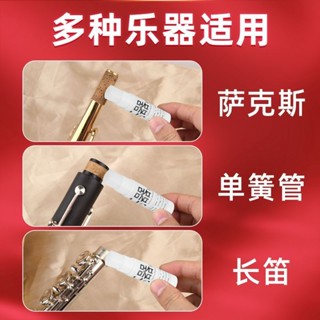 薩克斯黑管單簧管長笛大管巴鬆軟木膏潤滑油介面凡士林油樂器配件[cxy]
