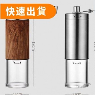 免運✨手搖磨豆機 磨咖啡豆 咖啡研磨 咖啡磨豆機 手動磨豆機便攜式戶外手搖磨豆機家用小型手動咖啡豆研磨器具現磨不銹鋼咖啡