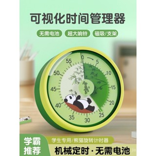 倒計時計時器作業時間管理鬧鍾兒童小學生自律神器學習專用定時器 FQRX