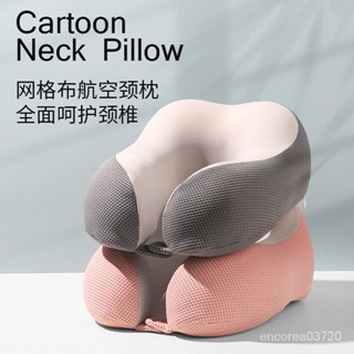 💯臺灣出貨#記憶棉u型枕旅行便攜飛機枕網格佈涼感頸枕辦公室午睡護頸枕批髮