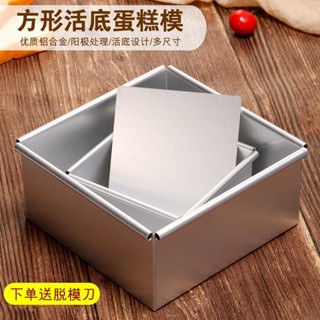 戚風蛋糕模具圓形心形6寸10寸戚風慕斯不粘蛋糕烘焙模具方形活底蛋糕模具圓形心形6寸20250315