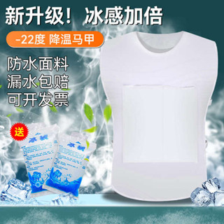 水冷衣 水冷服 排汗背心 降溫背心冰袋馬甲夏天打底夏季男水冷冰感衣服夏天散熱神器防中暑