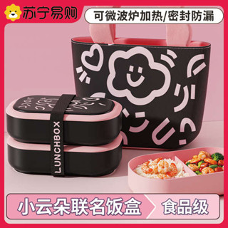 保溫便當盒 微波便當盒 女生便當盒日式上班族可微波爐加熱飯盒女高顏值雙層分隔餐盒2450