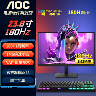 現貨速髮 電腦顯示器 顯示器 AOC 24英寸180Hz 24G15N/D 1ms響應 HDR10 1080P遊戲電競