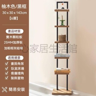 心家居生活館 可開統編- 書架置物架 手辦展示架隱形書架 落地客廳簡易角落展示架 床邊收納架 家用牆角收納架 床頭置物架