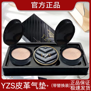 【1487人好評】YZS皮革氣墊BB霜遮瑕提亮保溼防水防汗CC霜持久不脫妝粉底隔離霜3.19