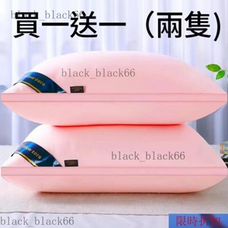 【熱銷】特價買一送一】到手一對可水洗枕芯一對裝送枕套羽絲絨枕頭五星級酒店成人傢用 9VGH